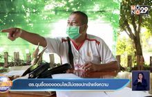ตร.ฉุนซื้อของออนไลน์ไม่ตรงปกเข้าแจ้งความ