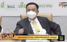 กรมควบคุมโรค ให้ กทม. เอาผิดคลัสเตอร์ดีเจดัง ปิดข้อมูล!