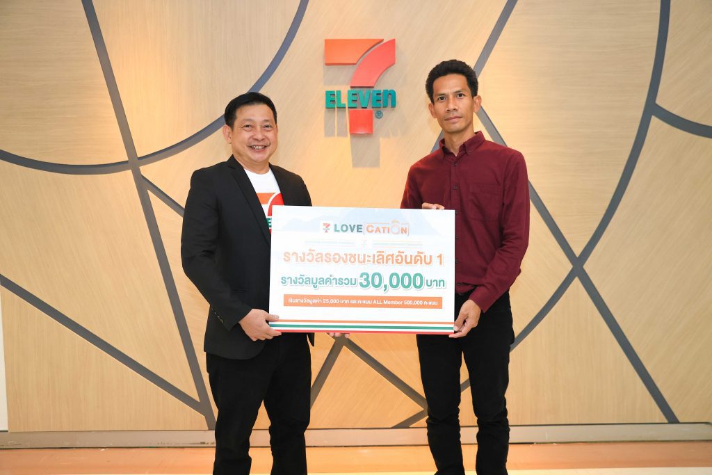 นายประสบชัย จันดก