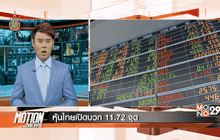Motion News Break 2 (30-05-59)