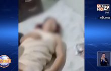 ม่ายสาวเหยื่อรุมโหด-ไม้ทิ่มของลับ สิ้นใจแล้ว