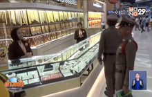 ตำรวจตรังเตือนหลอกขายทองปลอม