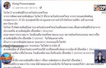 “หมอยง” ชี้โควิด-19 ระบาดสนามมวย-ทองหล่อ สายพันธุ์เดียวกัน