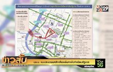 บช.น. แนะประชาชนหลีกเลี่ยงเส้นทางไปทําเนียบรัฐบาล