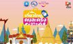 เริ่มแล้ว! “เที่ยวไทยคนละครึ่ง” เปิดลงทะเบียนผู้ประกอบการวันแรก