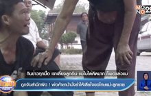 ถูกจับสำนึกผิด ! พ่อค้ายาบ้านั่งร่ำไห้เสียใจขอโทษแม่ – ลูกชาย