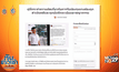 “Anti-SOTUS” ล่ารายชื่อ ดำเนินคดีรับน้องรุนแรง