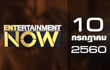 Entertainment Now 10-07-60