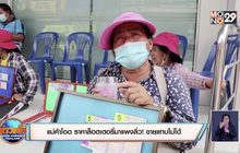 แม่ค้าโอด ราคาล็อตเตอรี่มาแพงลิ่ว! ขายแทบไม่ได้