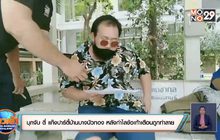 บุกจับ ตี๋ แก๊งปาร์ตี้บ้านบางบัวทอง หลังกำไลข้อเท้าเตือนถูกทำลาย