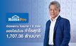 “โฮมโปร-HMPRO” Q1/68 กวาดรรายได้ 18,654.46 ล้านบาท ท่ามกลางสภาพเศรษฐกิจที่ยังท้าทาย