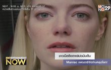 ชาวเน็ตฮือฮาคลิปฉบับเต็ม Maniac แฟนตาซีจัดจ้านหลุดโลก!