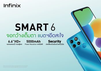 Infinix เปิดตัวมือถือราคาประหยัด Smart 6 ในประเทศไทย เป็นที่แรกของโลก จอกว้างเต็มตา แบตฯ อึดสะใจ ในราคาเพียง 3,199 บาท
