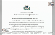 คืบหน้าอาการป่วย “ปอ ทฤษฎี”