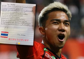 แฟนบอลสาวญี่ปุ่นเขียนภาษาไทยถึง ชนาธิป อ้อนค้าแข้งกับ คอนซาโดเล่ ไปนานๆ
