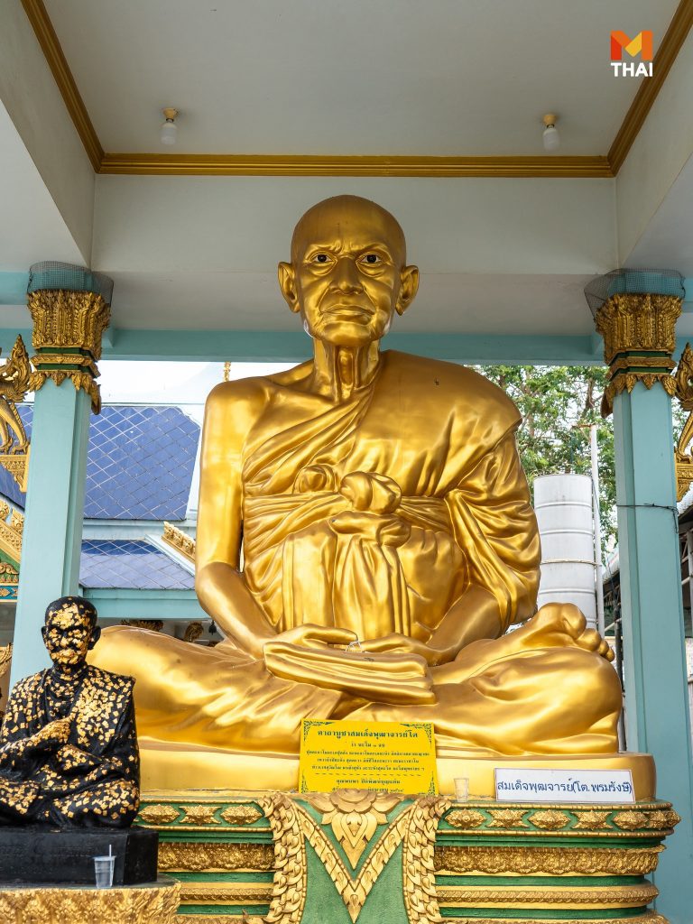 หลวงพ่อโต