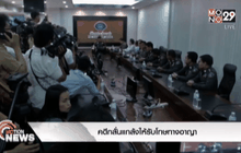 คดีกลั่นแกล้งให้รับโทษทางอาญา