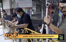 ยกฟ้อง “ศุภชัย” คดีฉ้อโกงสหกรณ์เครดิตยูเนี่ยน