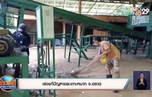 เร่งแก้ปัญหาขยะเกาะหมาก จ.ตราด