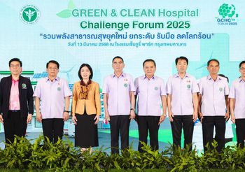 สำเร็จอย่างยิ่งใหญ่! GCHC Forum 2025 ปลุกพลังสาธารณสุขไทยสู่ Smart Healthcare & GREEN Health Sector