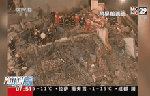 ตึกถล่มในจีน