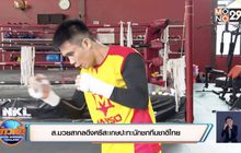 ส.มวยสากลดึงศรีสะเกษปะทะนักชกทีมชาติไทย