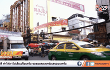 ปิดถนนเยาวราชจัดเทศกาลตรุษจีน