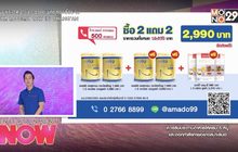 Colligi-Collagen ซื้อ 2 แถม 2 แถม อมาโด้ เบญ-ซี