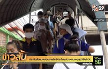 ประกันสังคมพร้อมจ่ายสิทธิประโยชน์ว่างงานเหตุสุดวิสัยโควิด