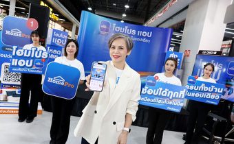 เรื่องบ้าน…ไม่ควรยุ่งยากอีกต่อไป โฮมโปรยกระดับ “โฮมโปรแอป” ช้อปได้ทุกที่ เหมือนมีโฮมโปรอยู่ในมือ
