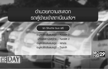 จัดระเบียบรถตู้วันแรกเรียบร้อย