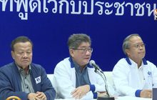 ​“เพื่อไทย”ย้ำพรรคได้คะแนนอันดับ 1 ต้องได้สิทธิตั้งรัฐบาล