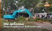 DSI ลุยรื้อถอนสิ่งปลูกสร้างรุกที่สาธารณะ พื้นที่หาดเลพัง-ลายัน