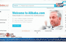 อาลีบาบา-ซอฟท์แบงค์ ร่วมลงทุนธุรกิจคลาวด์ในญี่ปุ่น