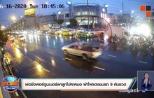 พ่อซิ่งฟอร์จูนเนอร์พาลูกไปหาหมอ ฝ่าไฟแดงชนรถ 9 คันรวด