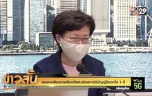 ฮ่องกงเลื่อนการเลือกตั้งสมาชิกสภานิติบัญญัติออกไป 1 ปี