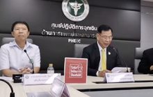สธ.แถลงพบผู้ป่วย “โควิด-19” เพิ่มอีก 1 คน