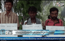 เมียนมาปฏิเสธเป็นต้นเหตุปัญหาโรฮีนจา