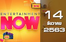 Entertainment Now 14-12-63