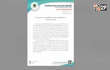 สนง.กกต.พบเจ้าหน้าที่ติดเชื้อโควิด-19 แบบไม่แสดงอาการ