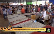 ยกเลิกสัญญาขายต่อสลากฯ ให้แพลตฟอร์มออนไลน์