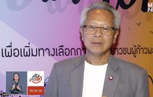 ความเห็น นักเรียนทะเลาะวิวาท
