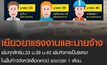 ครม.อนุมัติมาตรการเยียวยาแรงงานและนายจ้าง เพิ่มทุกสิทธิม.33 ม.39 ม.40 เพิ่มประเภทกิจการเป็น9สาขา ในพื้นที่10จังหวัดล็อกดาวน์ ระยะเวลา 1 เดือน