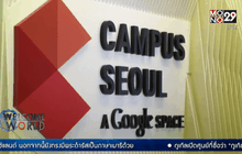 กูเกิ้ลเปิดแคมปัสในเกาหลีใต้