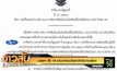นายกฯ ตั้ง 18 คณะทำงานจัดหาวัคซีนทางเลือก