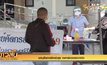 ชลบุรียอดยังพุ่งสูง แพทย์ขออย่าปกปิดข้อมูล