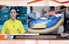Motion News Break 4 (11-06-59)