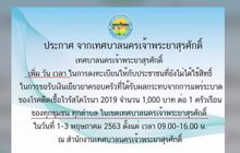 เทศบาลใน จ.ชลบุรี แจกบ้านละ1พัน ไม่ตัดสิทธิ์ เยียวยา 5พัน