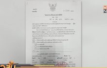 ศาลอนุมัติหมายจับ “แม่มณี-แฟนหนุ่ม”