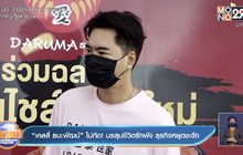 “เคลลี่ ธนะพัฒน์” ไม่ท้อ! มรสุมชีวิตรักพัง ธุรกิจหยุดชะงัก